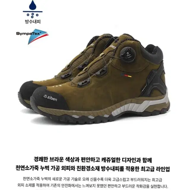 지벤206안전화 260 천연소가죽 밤색 박스새제품