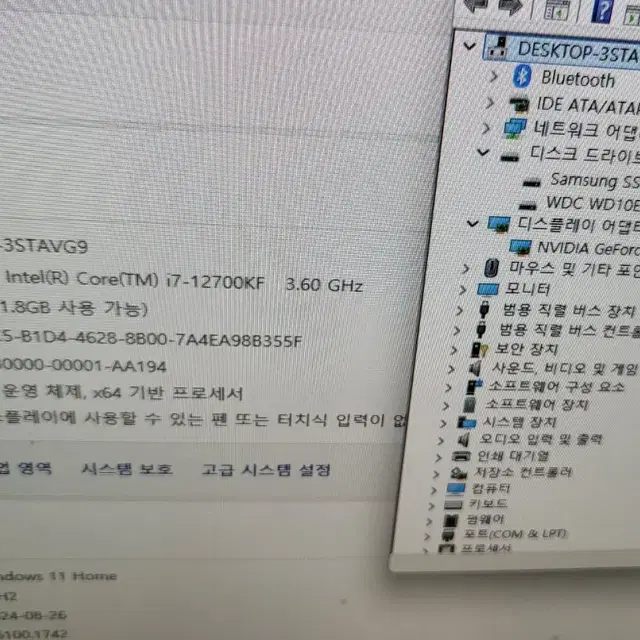 [고사양]i7 12700KF 32G RTX3070TI M.2 500 1T