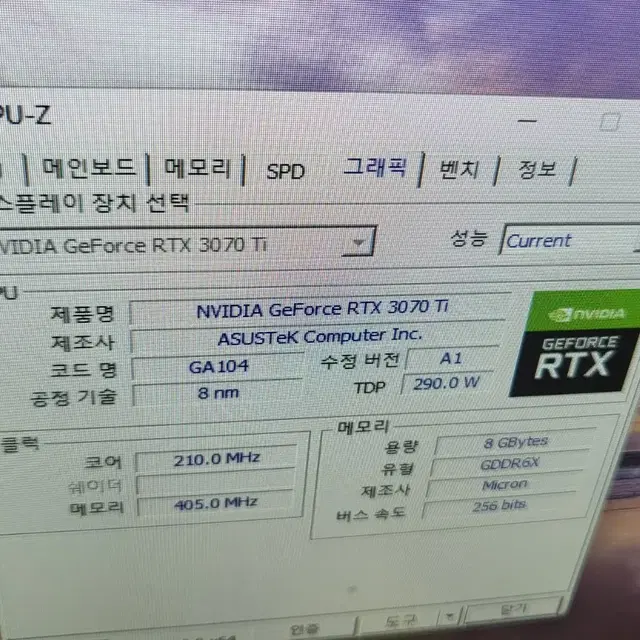 [고사양]i7 12700KF 32G RTX3070TI M.2 500 1T