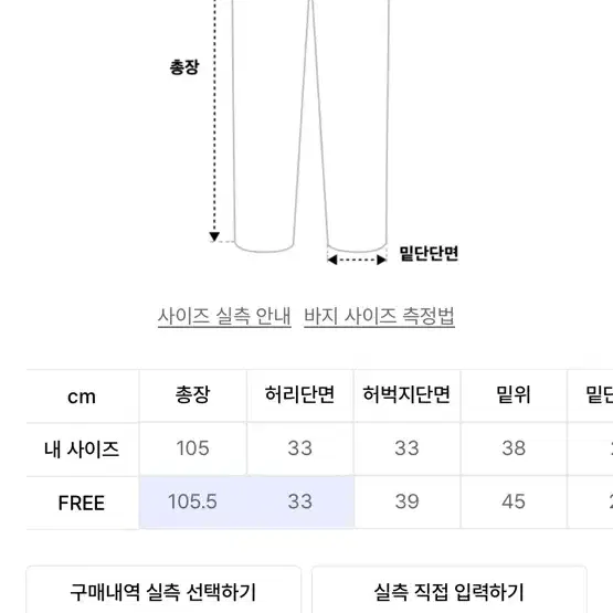 프랑켄모노 위켄드 스트링 와이드 롱팬츠