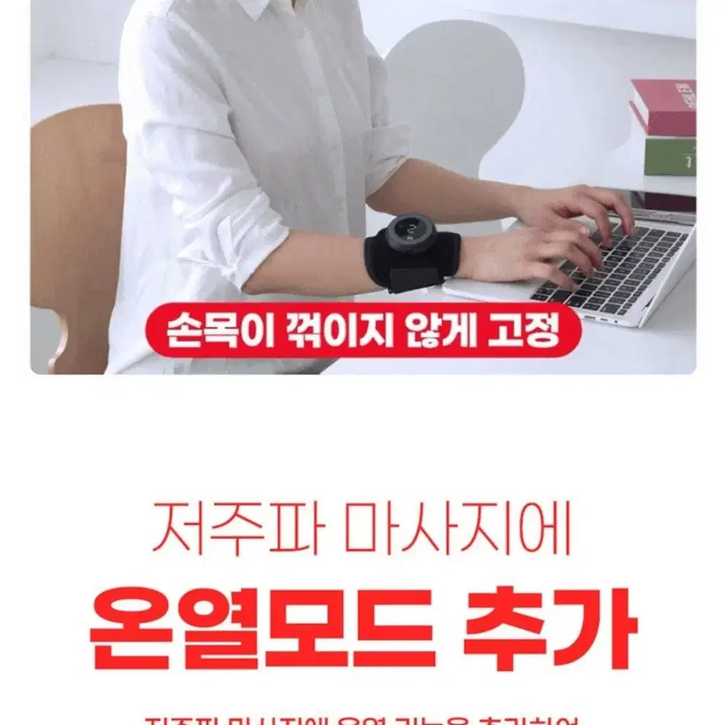 휴대용 손목안마기 미개봉새제풍