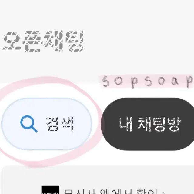 미스치프 에일리언 다운 자켓 숏패딩 블랙 S