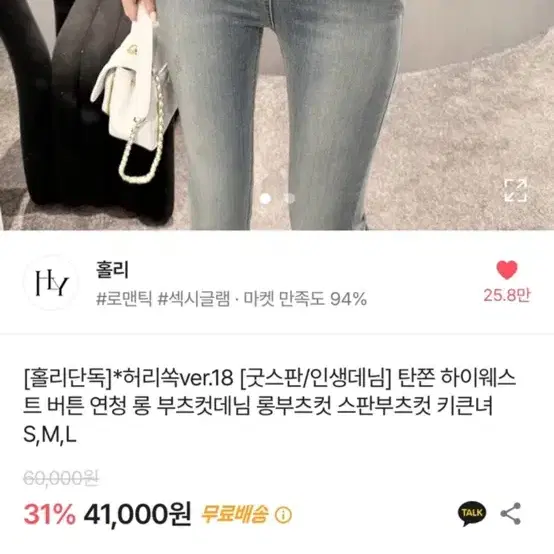 에이블리 청바지