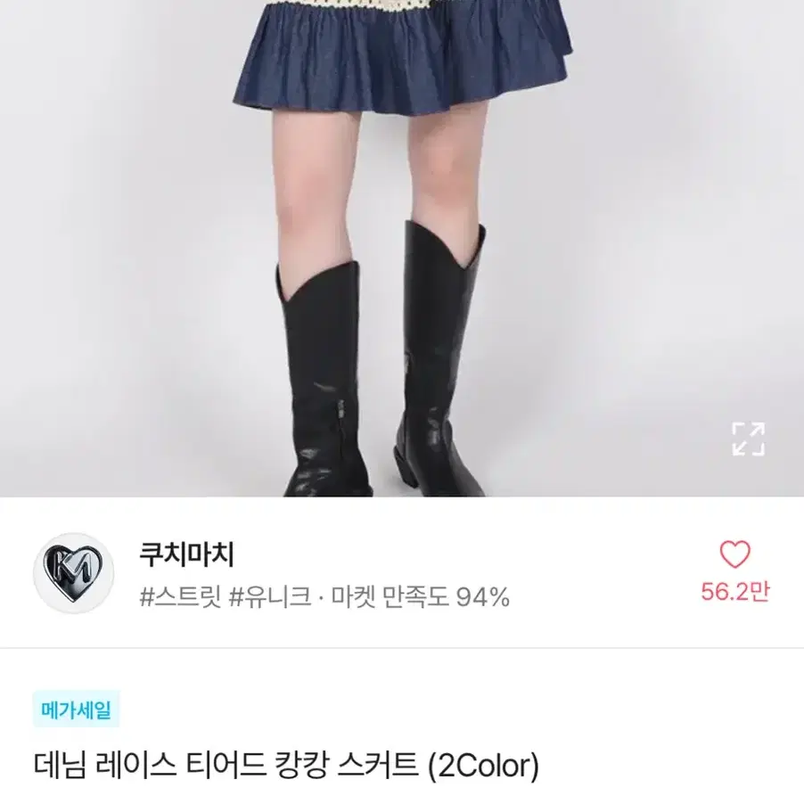 데님 레이스 캉캉 스커트 진청