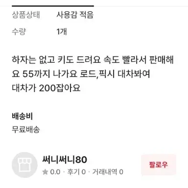 자토바이 대차 하지마세요