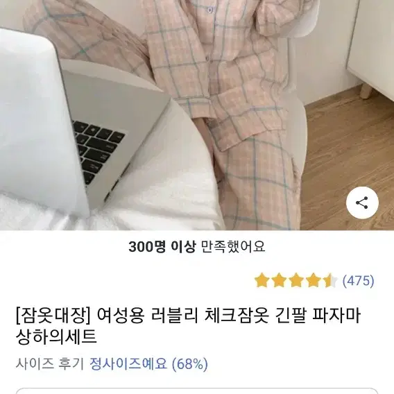 여성잠옷