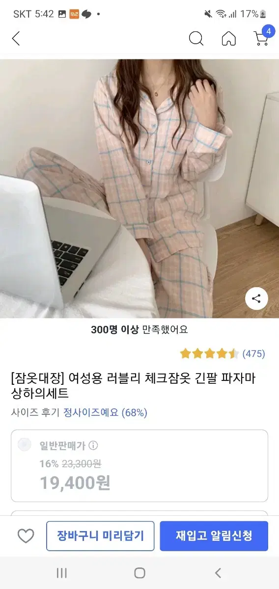 여성잠옷