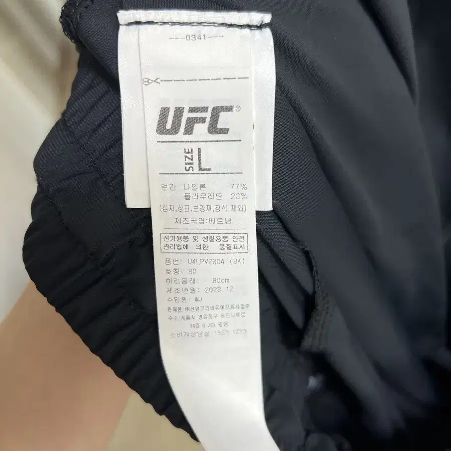 ufc 긴바지