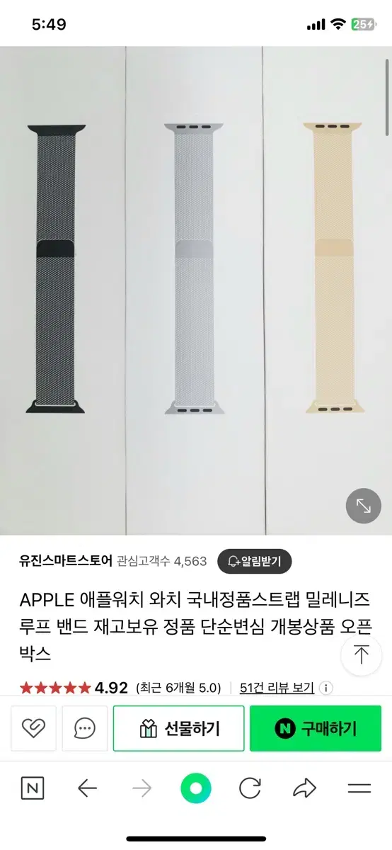 애플워치 정품 밀레니즈루프 블랙