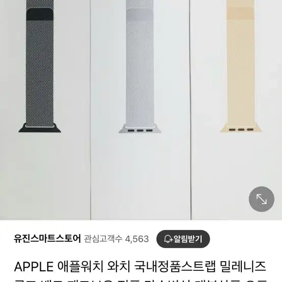 애플워치 정품 밀레니즈루프 블랙38