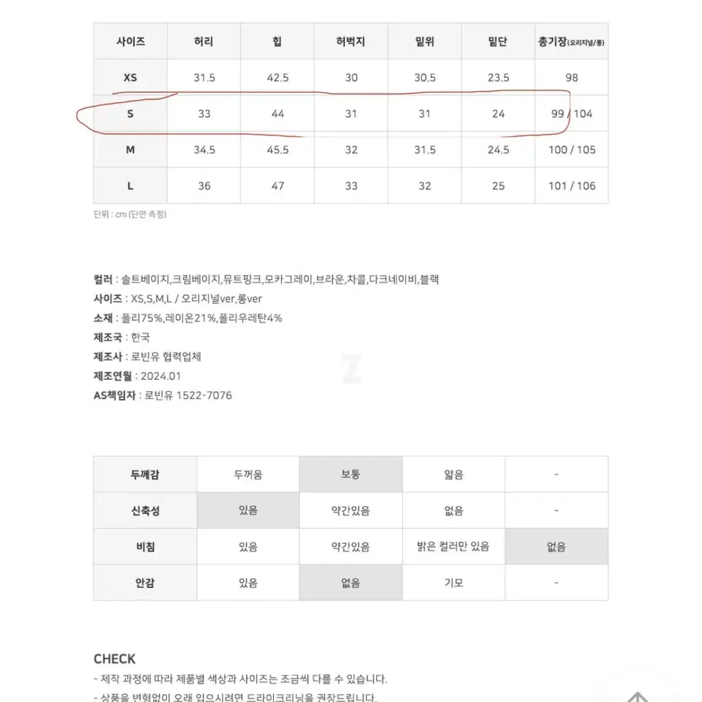 로빈유 모카그레이 시즌 핀턱 슬랙스 S