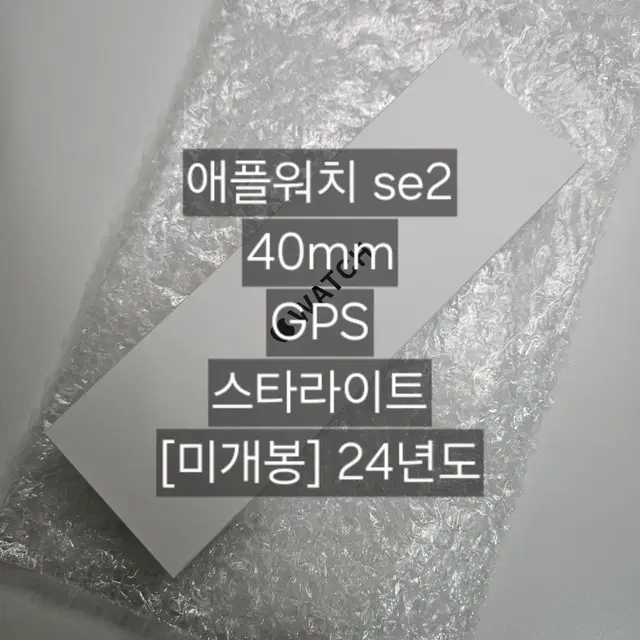 미개봉) 애플워치se2 40mm gps 스타라이트(24년도)