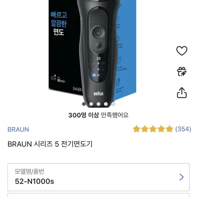 브라운 5 전기면도기, 52-N1000s 블랙