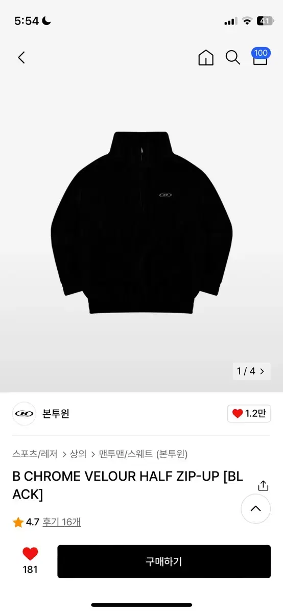 본투윈B CHROME VELOUR HALF ZIP-UP [BLACK]