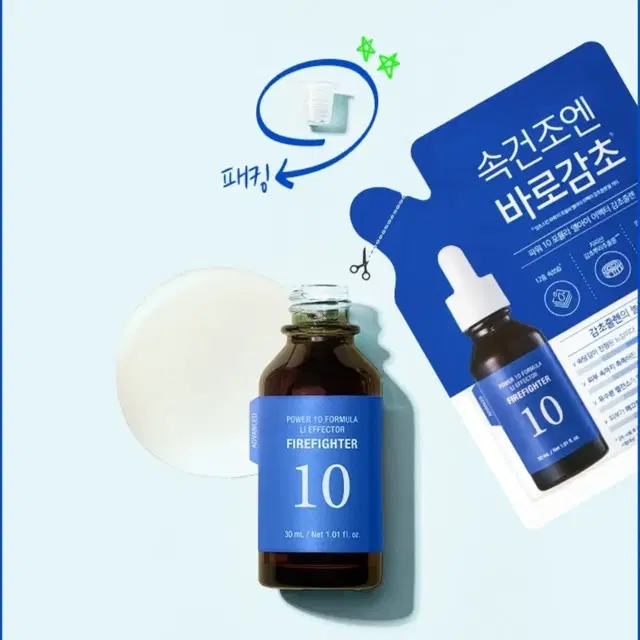 잇츠스킨 파워10 포뮬라 엘아이 이펙터 감초줄렌 30ml 리필+젤리마스크