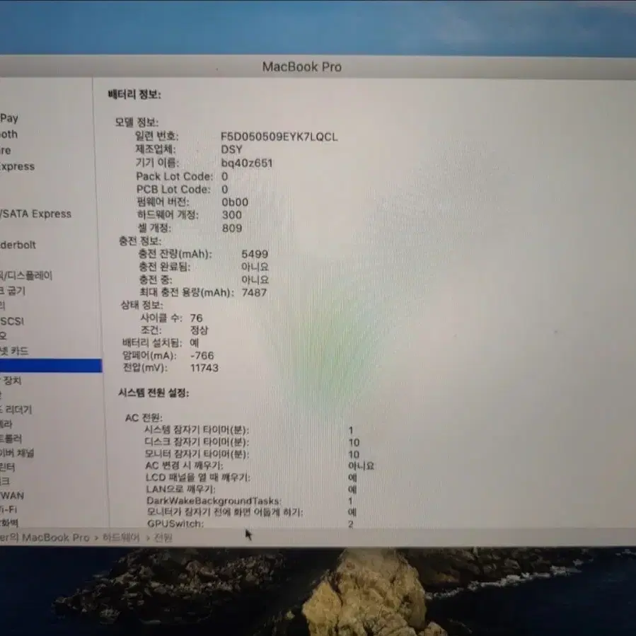 맥북 A2141 i7사양 32GB (2019년식) s급 팝니다