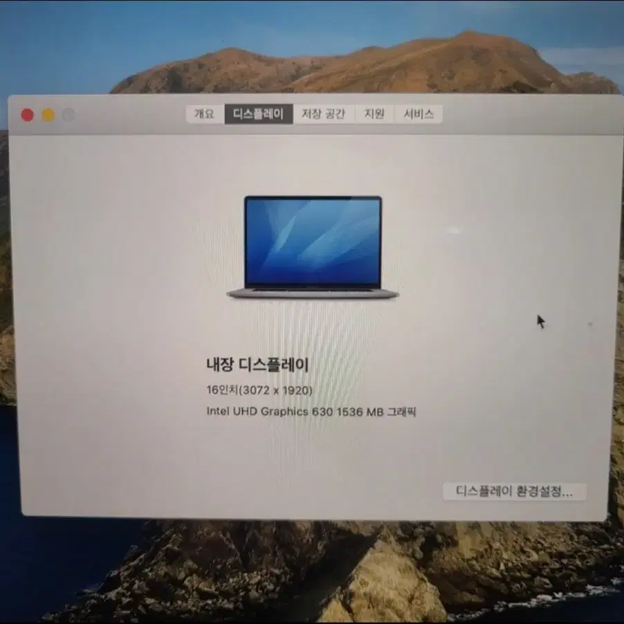 맥북 A2141 i7사양 32GB (2019년식) s급 팝니다