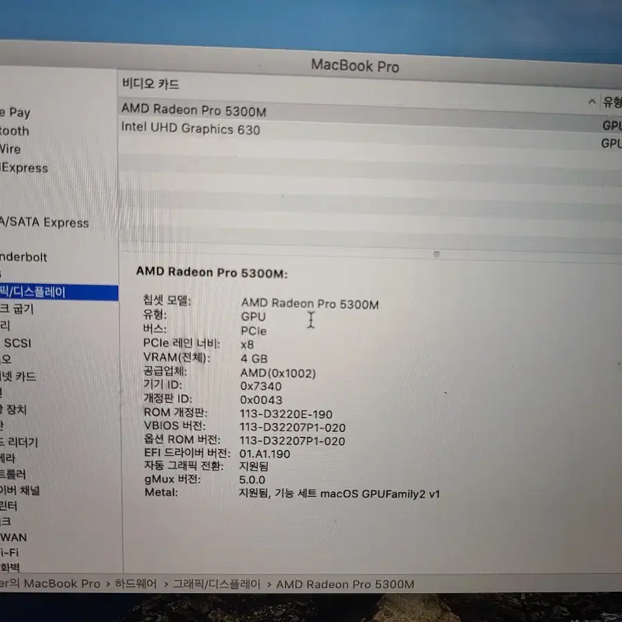 맥북 A2141 i7사양 32GB (2019년식) s급 팝니다