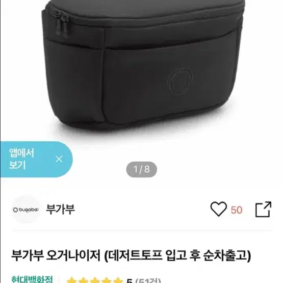 부가부 오거나이저(검정,정품)