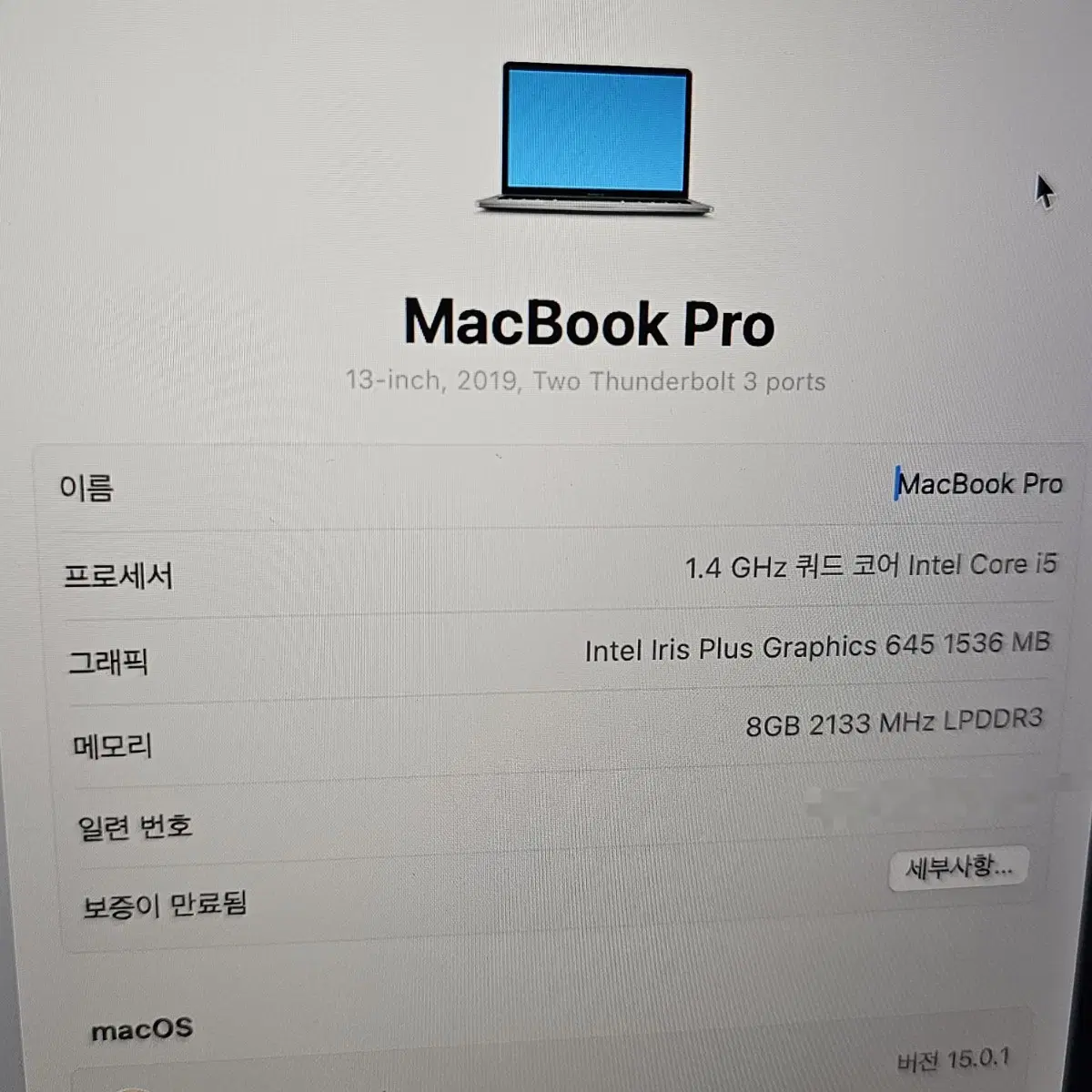 맥북프로 2019 13인치 인텔