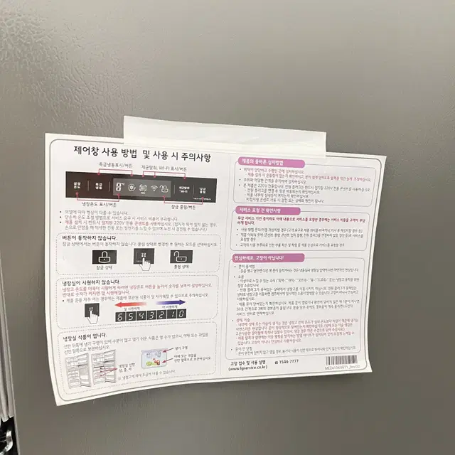 품번454 LG 500리터급 중고냉장고 도어쿨링 메탈 스마트씽크 507리