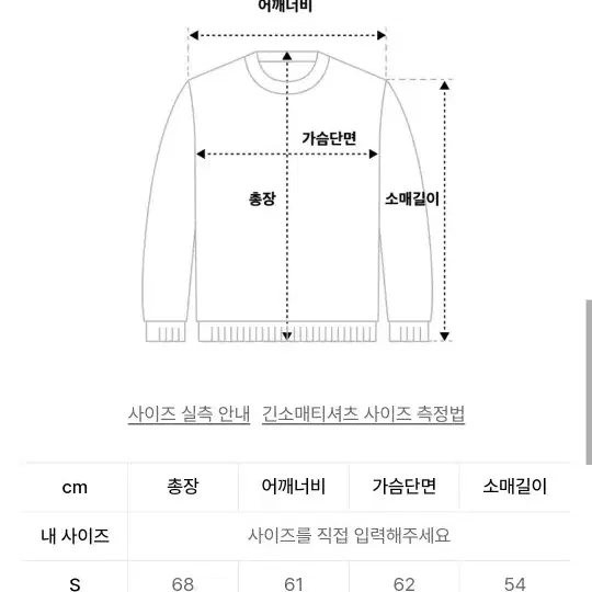 몬스터리퍼블릭 맨투맨 XL