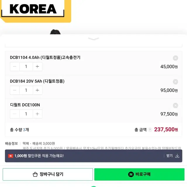 디월트 송풍기 DCE100N 팝니다.