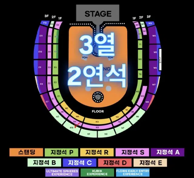 콜드플레이 4/25(금) N10구역 3열 2연석