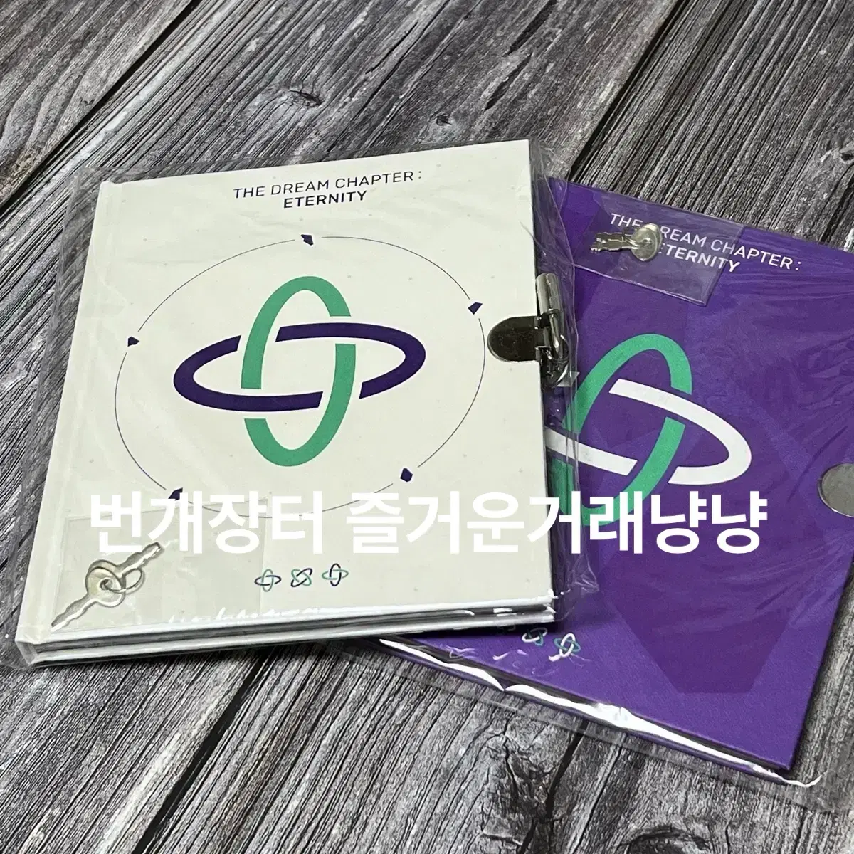 투바투 세불밤 미개봉 앨범 세트