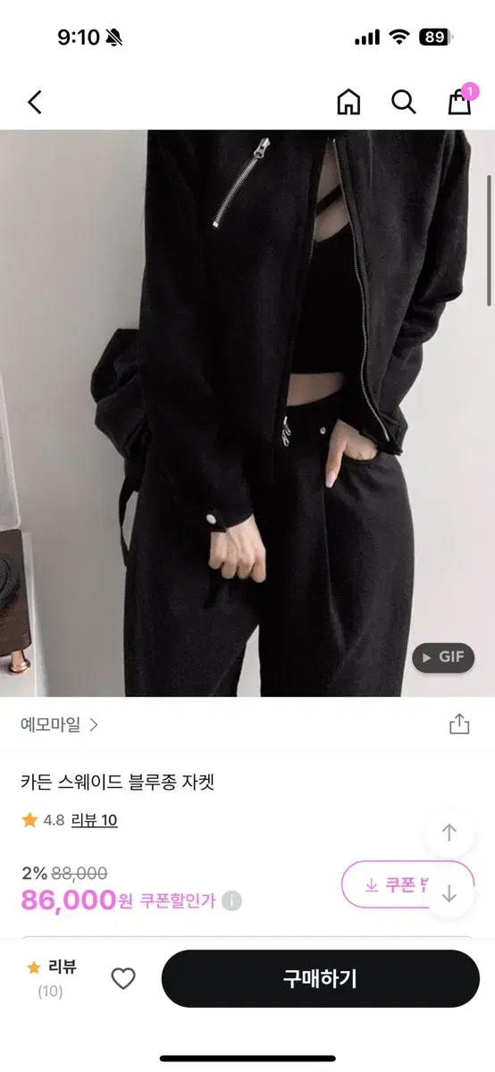 예모마일 스웨이드 블루종 자켓 새상품