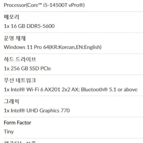 레노버 ThinkCentre i5 14세대 최신 고성능 M70q Gen5