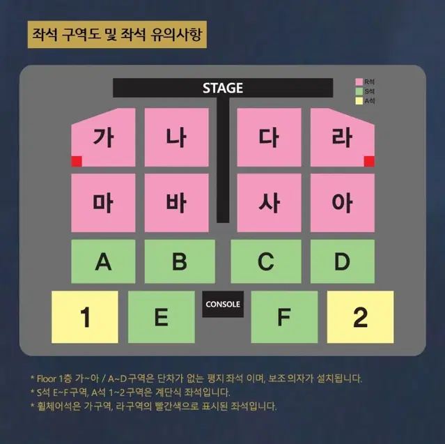 나훈아 대구 2연석 라스트 콘서트 낮공 밤공 양도