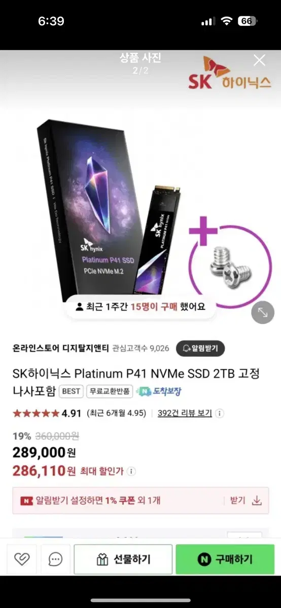 (새제품) sk하이닉스 p41 platinum ssd 2TB