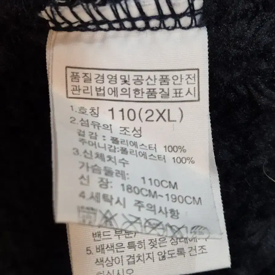 노스페이스 누빔털 블루종