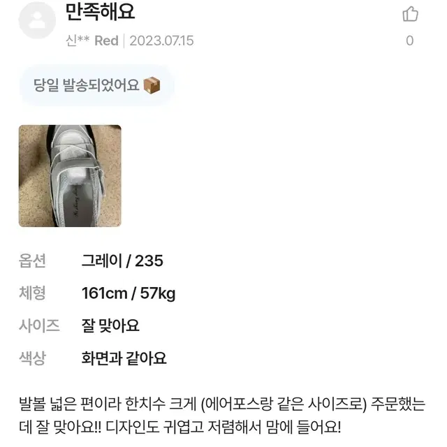 (1회실착) 원가2.5 벨크로 스니커즈 운동화(240사이즈)(굽4cm)