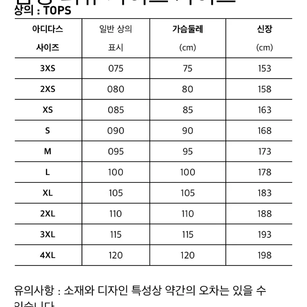 아디다스 져지 (아디컬러 클래식 파이어버드 트랙탑) 오로라 블랙 S