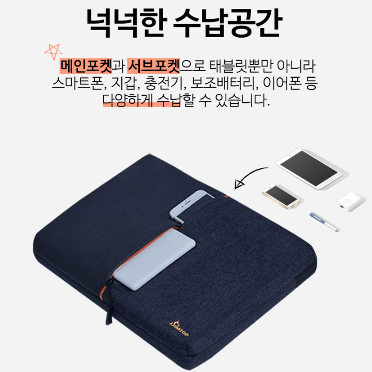 [새상품] 오젬 Simtop 아이패드/갤럭시탭 태블릿PC 파우치