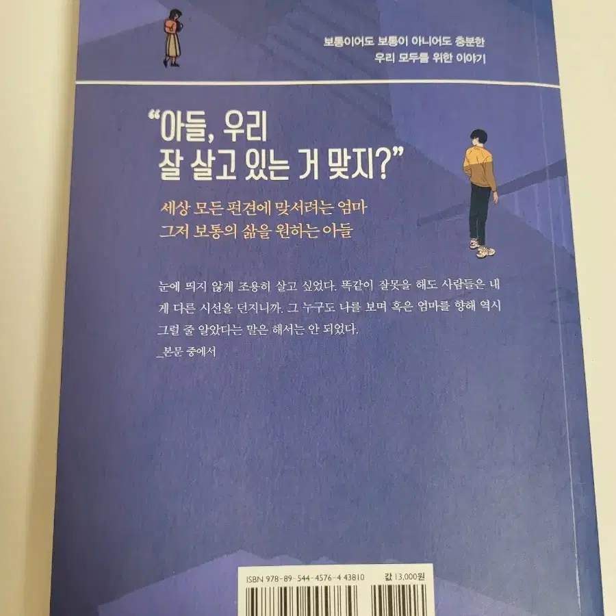 책 팔아요( 살인자의 기억법,프랑켄슈타인,나를향해걷는열걸음,내일은