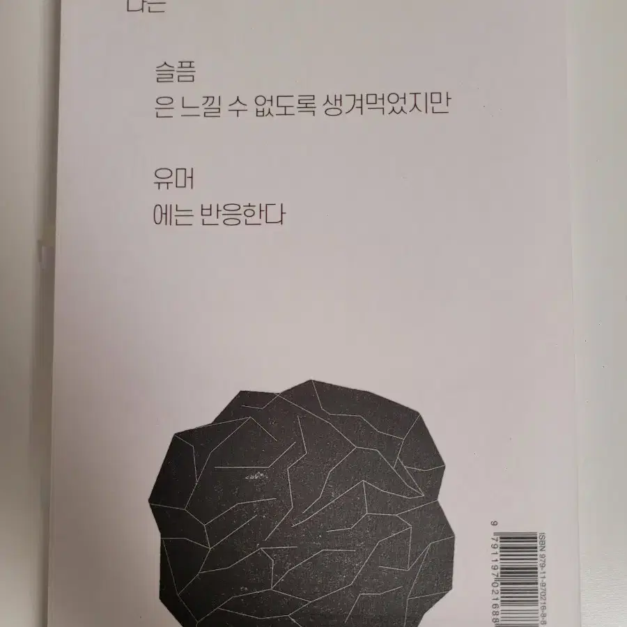 책 팔아요( 살인자의 기억법,프랑켄슈타인,나를향해걷는열걸음,내일은