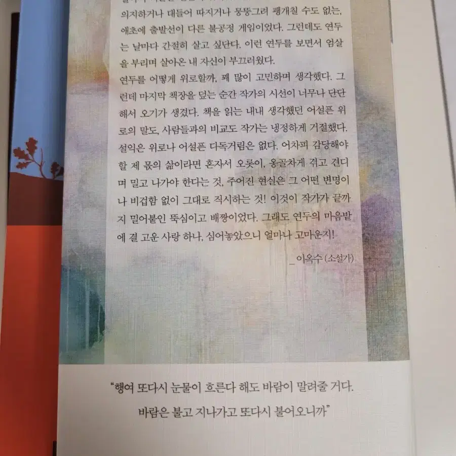 책 팔아요( 살인자의 기억법,프랑켄슈타인,나를향해걷는열걸음,내일은