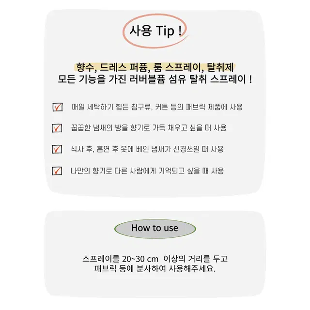 50 mL 샤넬 가브리엘 type 러버블퓸 타입향스프레이