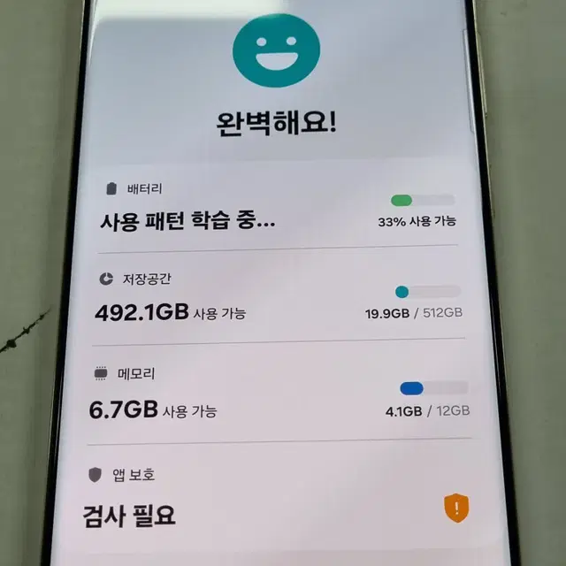 [S급] 갤럭시S23울트라 512G 크림 판매합니다