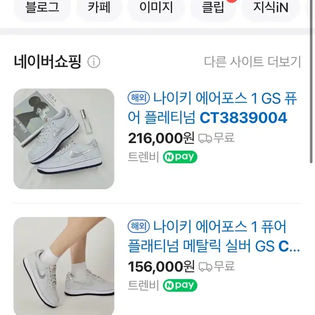 나이키 에어포스 1 퓨어 플래티넘 메탈릭 실버 GS CT3839-004이