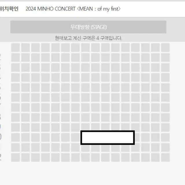 민호 콘서트 판매 양도 토요일 4구역 10열 한자리