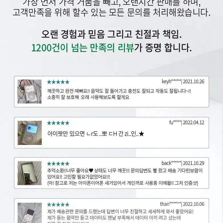 클래식 아이팟 비디오 SSD32GB 5세대 5.5세대 우유팟 국내당일발송