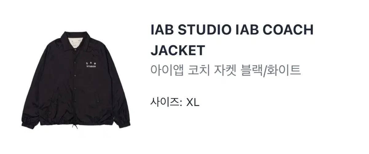 iApp Coach Jacket