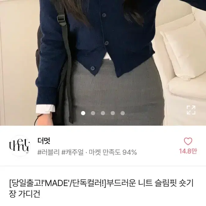 에이블리 가디건 노란색