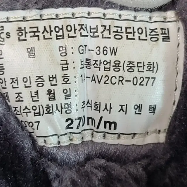 (무료배송)270mm 네파 방한 안전화