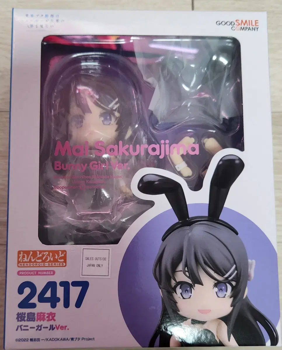 Nendoroid 2417 Youth Pig Sakurajima My Bunny Girl for Sale