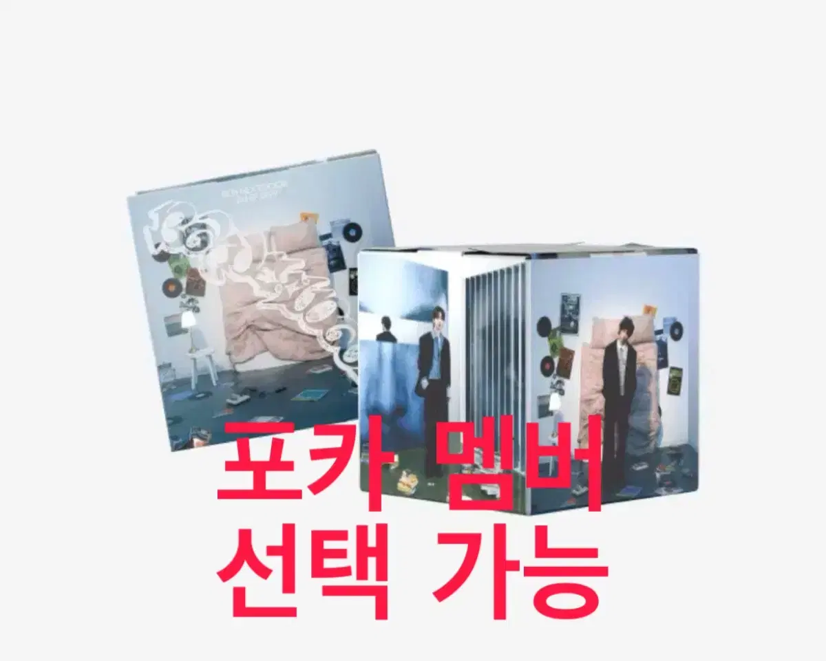 보이넥스트도어 19.99 앨범 미개봉 양도